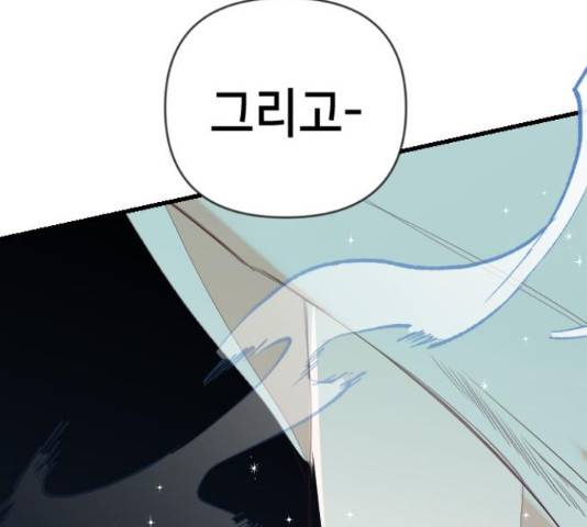 데빌샷 71화 164