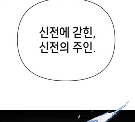 데빌샷 71화 170