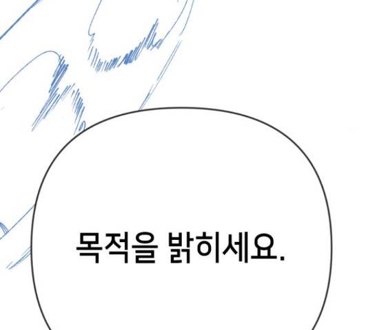 데빌샷 71화 174
