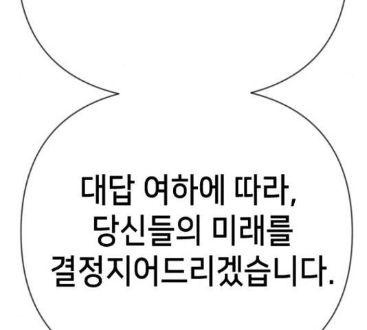 데빌샷 71화 178