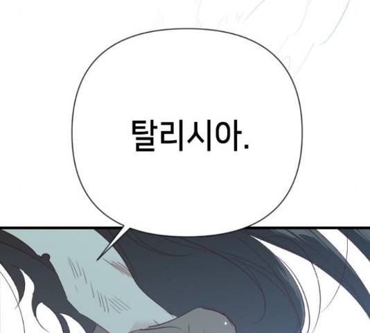 데빌샷 71화 182