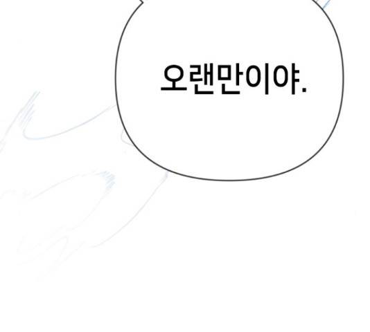 데빌샷 71화 184