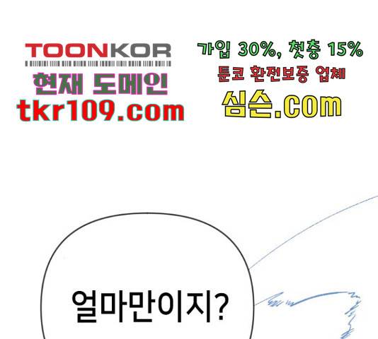 데빌샷 71화 185