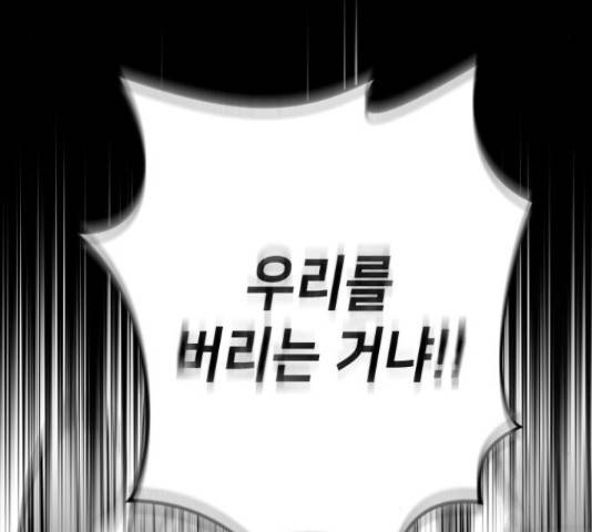 데빌샷 71화 189