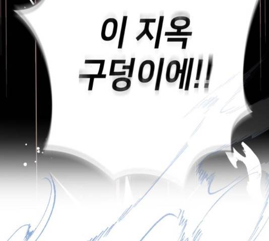 데빌샷 71화 192