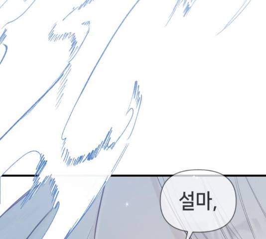 데빌샷 71화 193