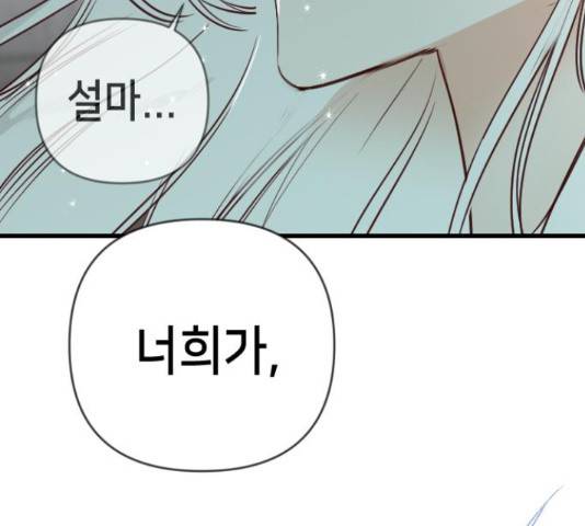 데빌샷 71화 195