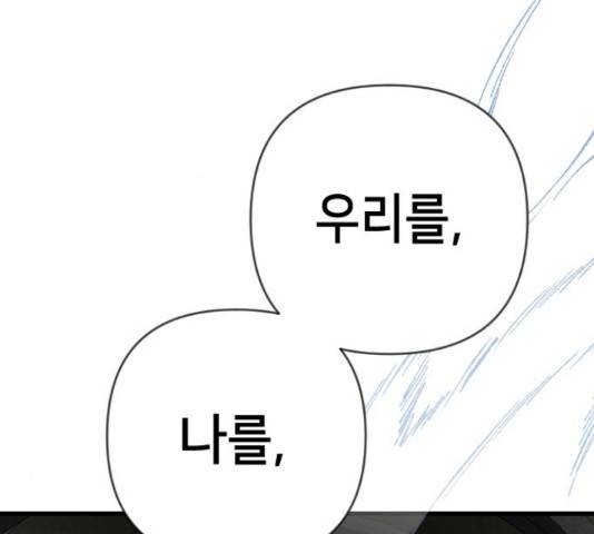 데빌샷 71화 196