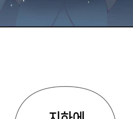 데빌샷 71화 199