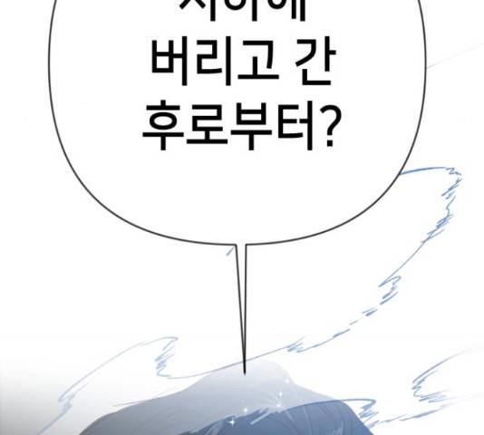 데빌샷 71화 200