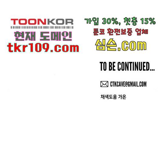 데빌샷 71화 204