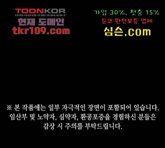 어느날 갑자기 서울은 48화 1