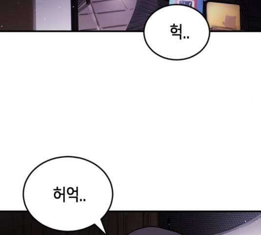 어느날 갑자기 서울은 48화 5