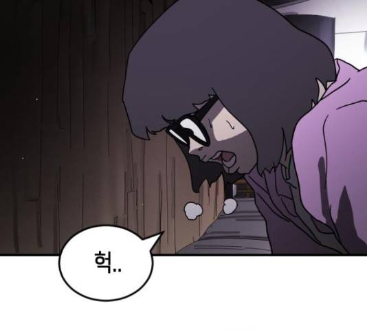 어느날 갑자기 서울은 48화 6