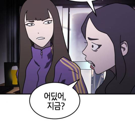 어느날 갑자기 서울은 48화 15