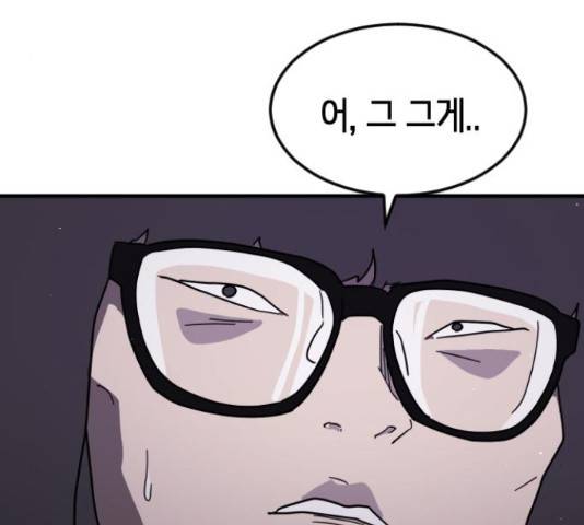 어느날 갑자기 서울은 48화 16