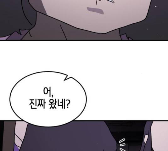 어느날 갑자기 서울은 48화 17