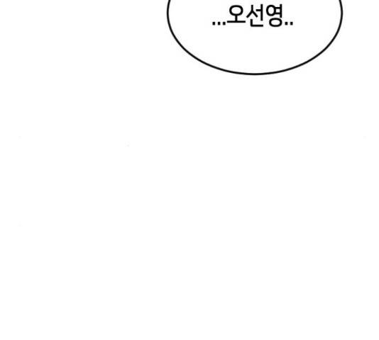 어느날 갑자기 서울은 48화 23