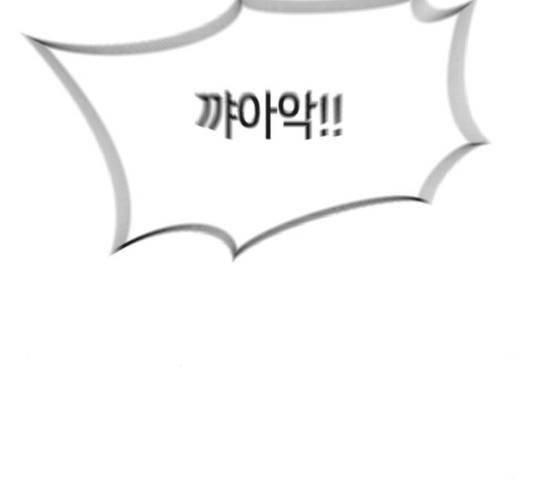 어느날 갑자기 서울은 48화 37