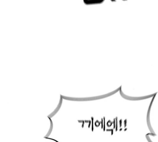 어느날 갑자기 서울은 48화 40