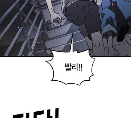 어느날 갑자기 서울은 48화 56