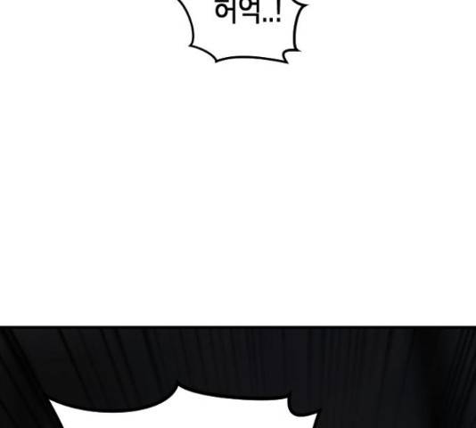 어느날 갑자기 서울은 48화 58