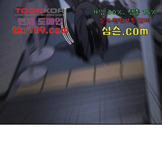 어느날 갑자기 서울은 48화 60