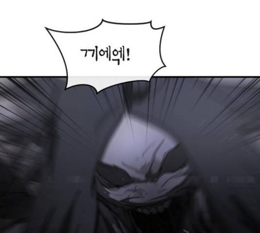 어느날 갑자기 서울은 48화 61