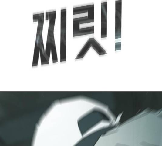 어느날 갑자기 서울은 48화 63