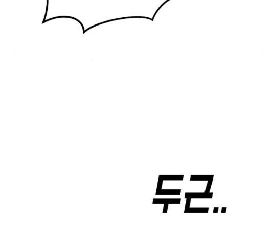 어느날 갑자기 서울은 48화 65