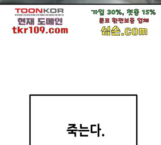 어느날 갑자기 서울은 48화 67