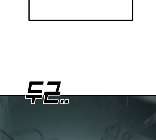 어느날 갑자기 서울은 48화 68