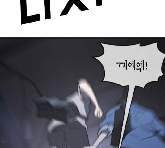 어느날 갑자기 서울은 48화 71