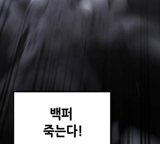 어느날 갑자기 서울은 48화 73