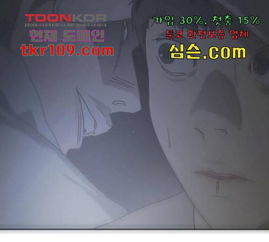 어느날 갑자기 서울은 48화 78