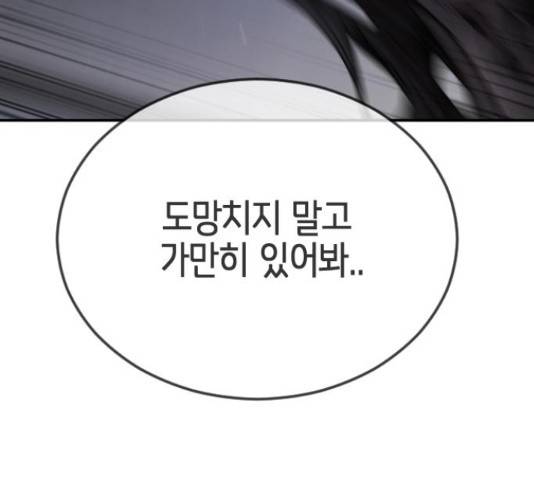 어느날 갑자기 서울은 48화 81