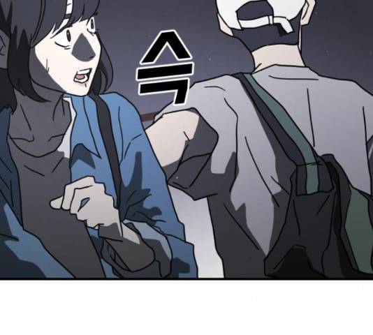 어느날 갑자기 서울은 48화 97