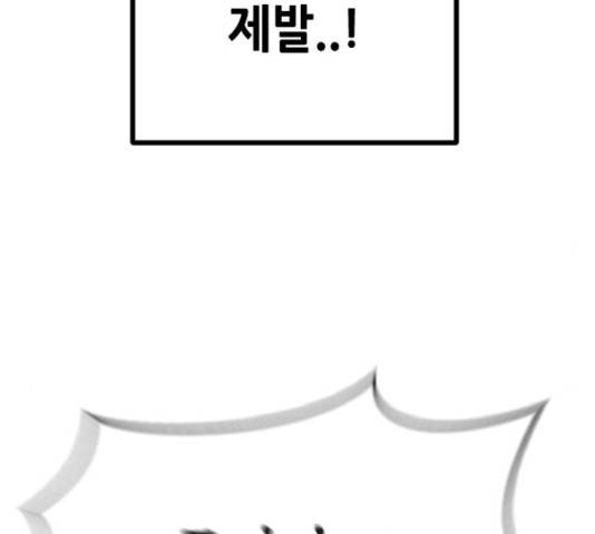 어느날 갑자기 서울은 48화 100