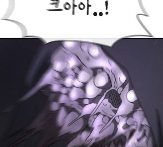 어느날 갑자기 서울은 48화 101