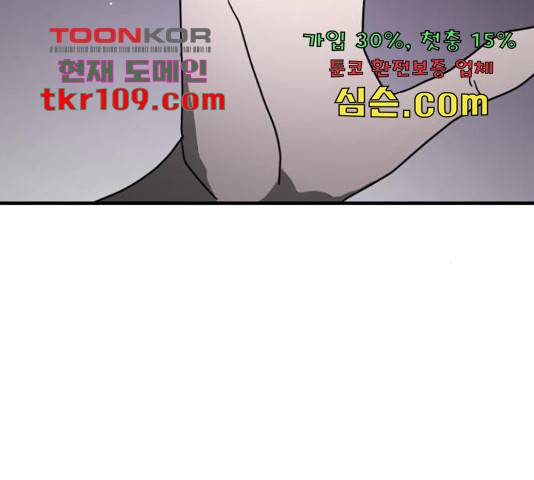 어느날 갑자기 서울은 48화 104