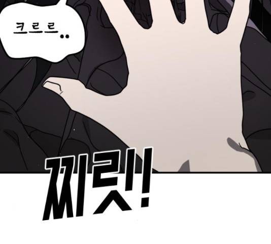 어느날 갑자기 서울은 48화 109