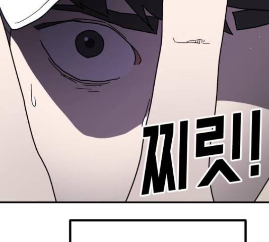 어느날 갑자기 서울은 48화 111