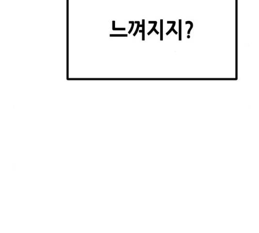 어느날 갑자기 서울은 48화 112