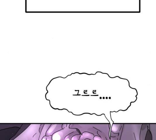 어느날 갑자기 서울은 48화 117