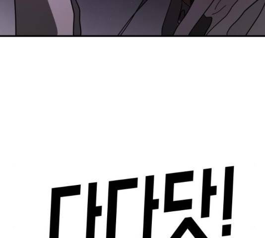 어느날 갑자기 서울은 48화 119