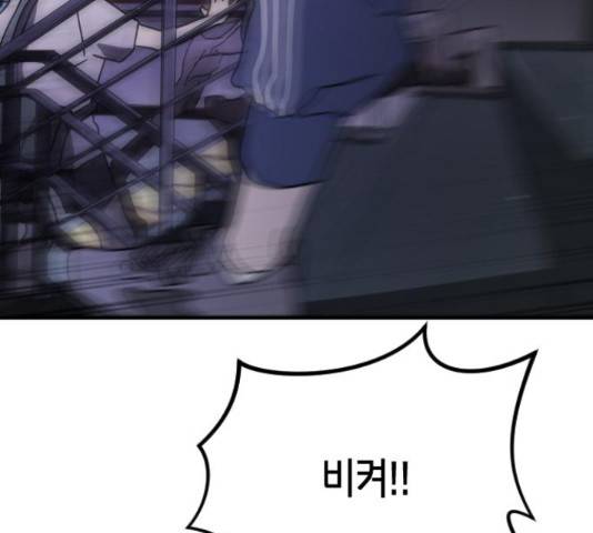 어느날 갑자기 서울은 48화 121