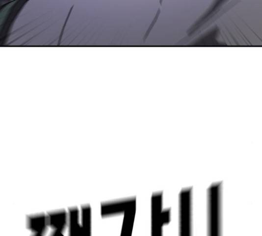 어느날 갑자기 서울은 48화 123