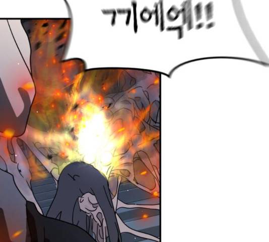 어느날 갑자기 서울은 48화 127