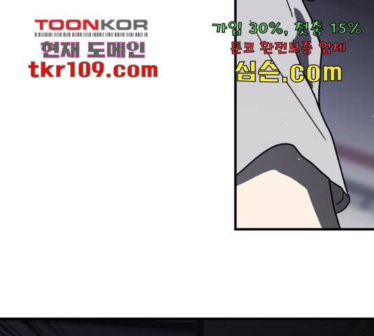 어느날 갑자기 서울은 48화 129