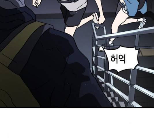 어느날 갑자기 서울은 48화 132